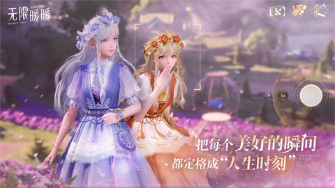 無限暖暖官方版