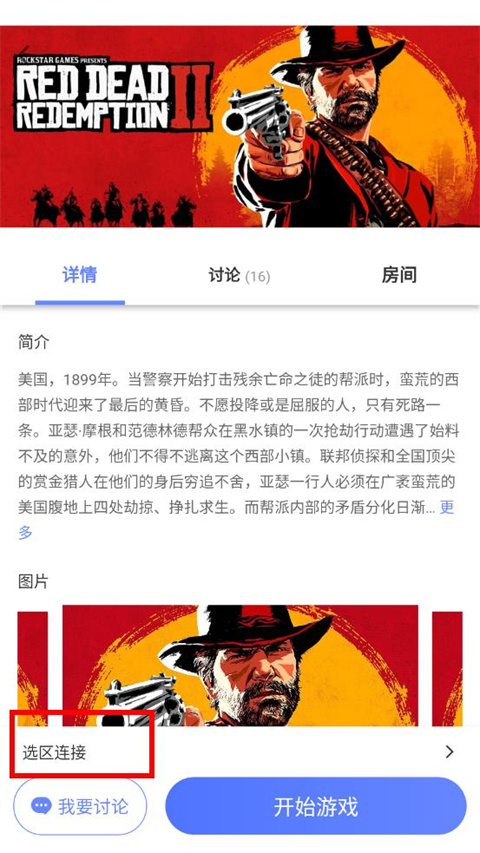 超级小悟云游戏无限时长版