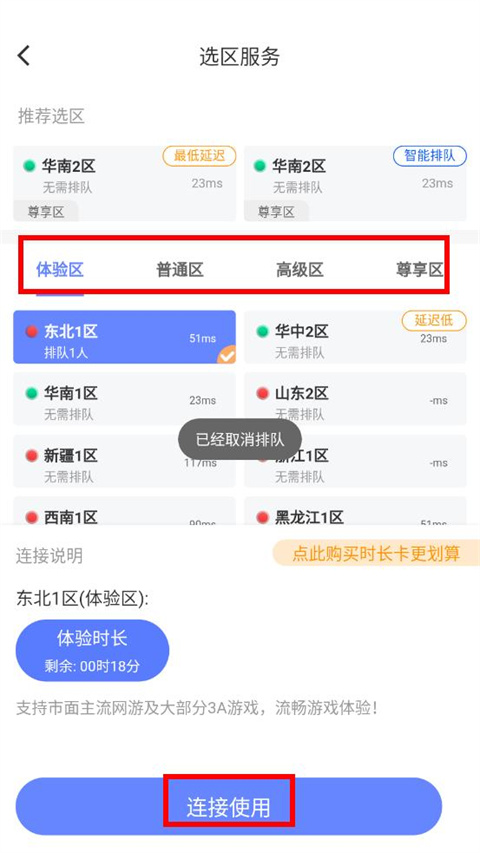 超级小悟云游戏无限时长版