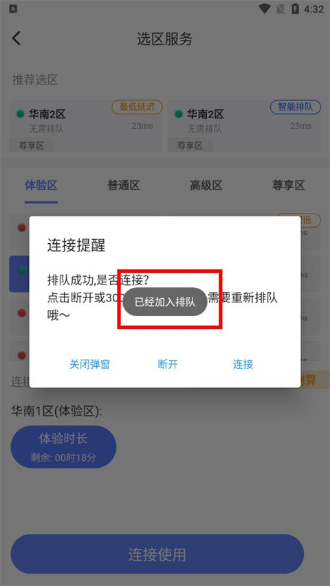 超级小悟云游戏无限时长版