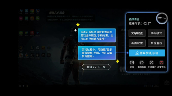 超级小悟云游戏无限时长版