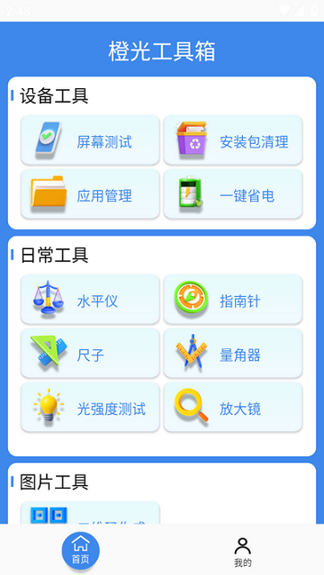 极光加速器app