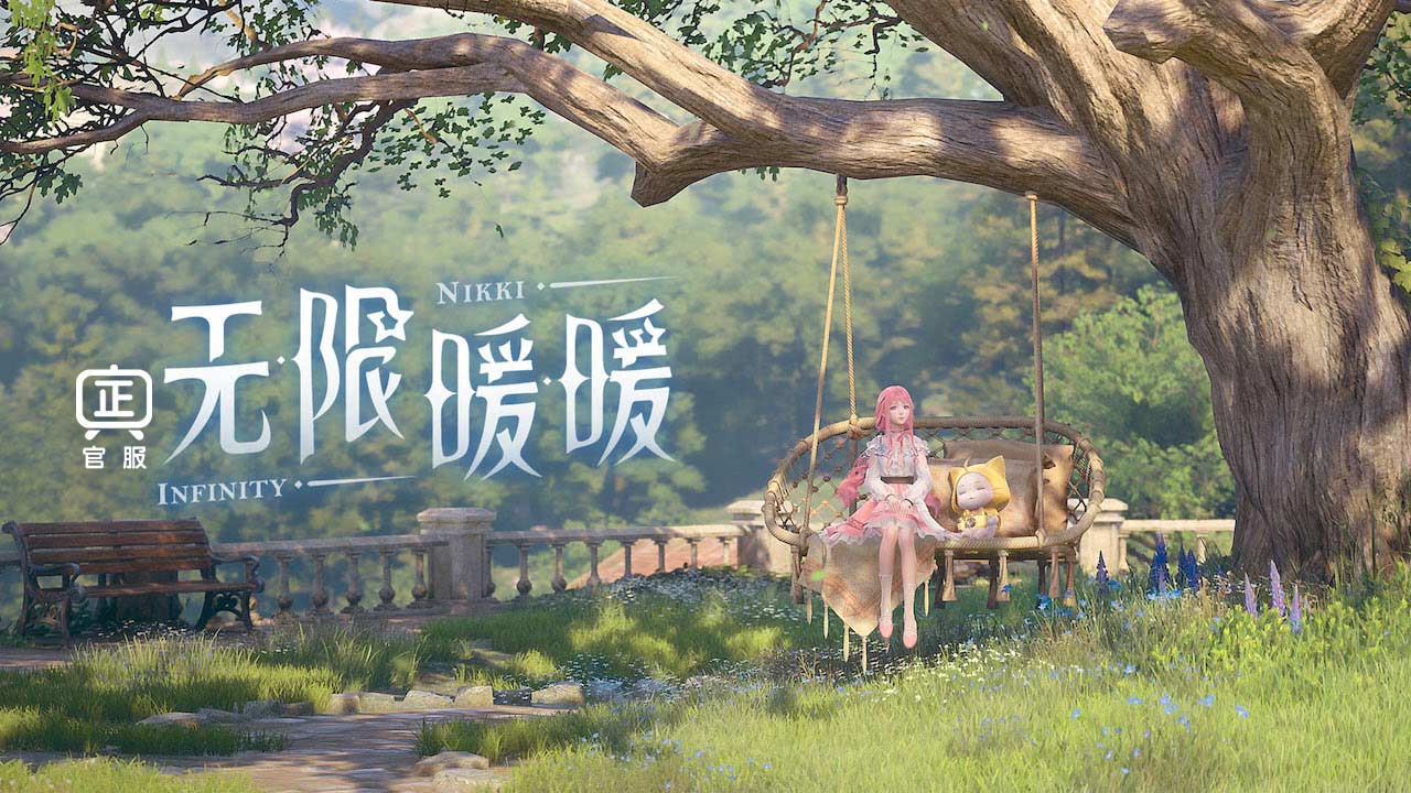 無(wú)限暖暖正版