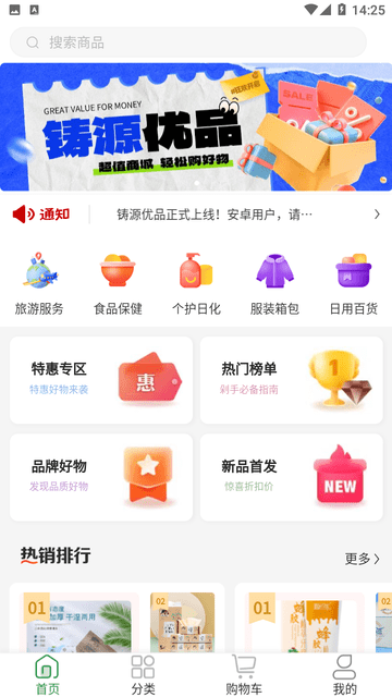 鑄源優(yōu)品