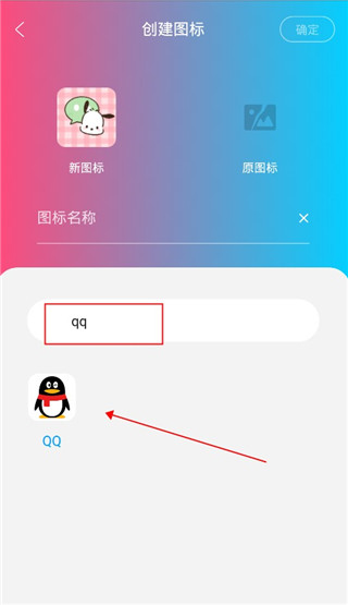 图标精灵免费版