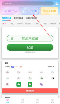 图标精灵免费版