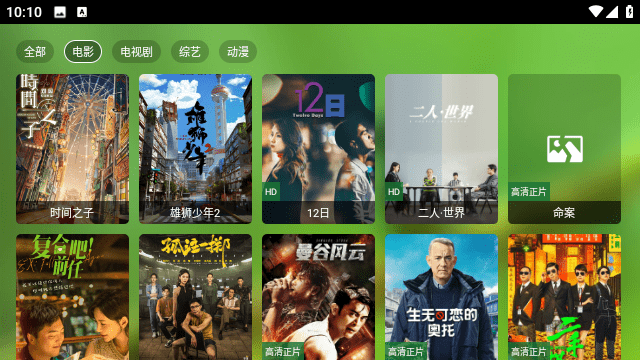 FmBox影视