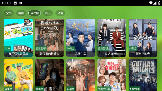 FmBox影视