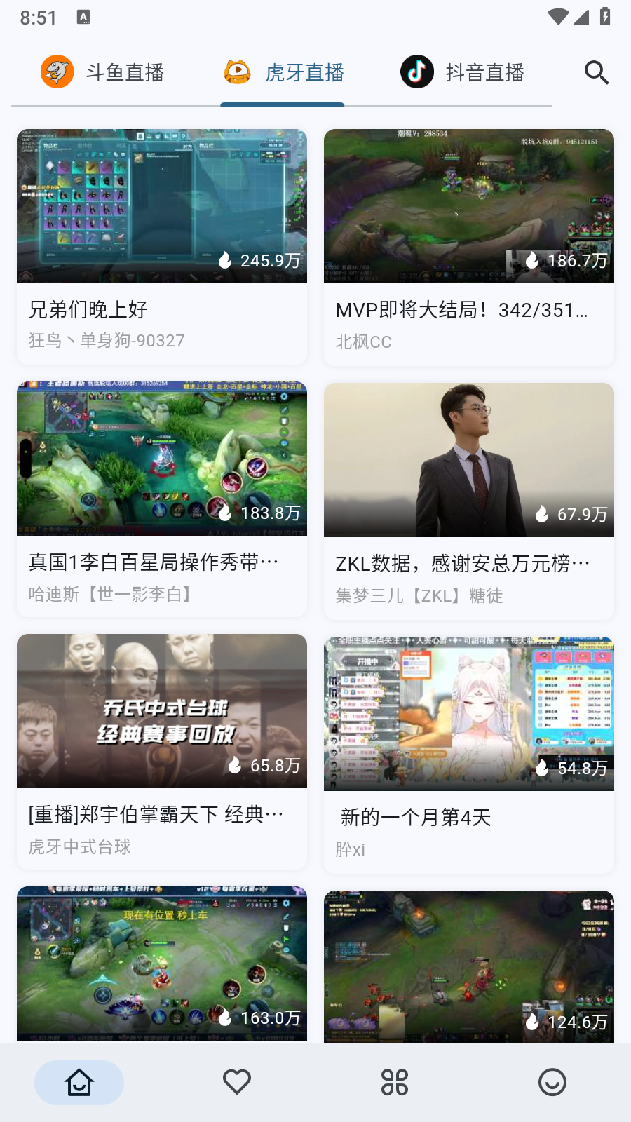 Simple Live聚合直播