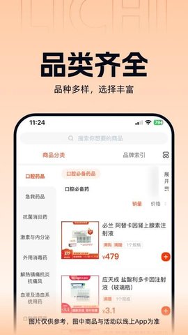 励齿医药