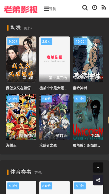 老弟影视