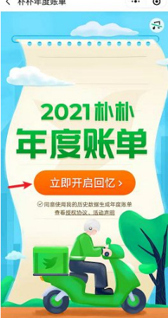 樸樸