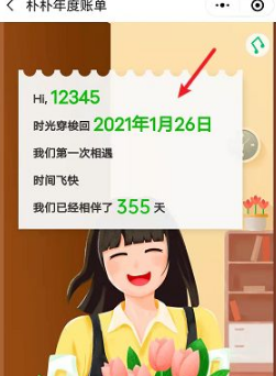 樸樸