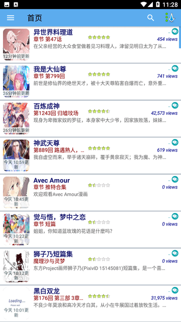 漫画世界