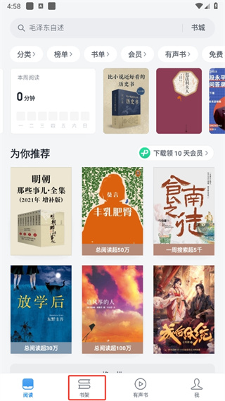 微信讀書在線閱讀