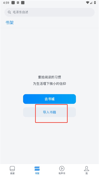 微信讀書在線閱讀
