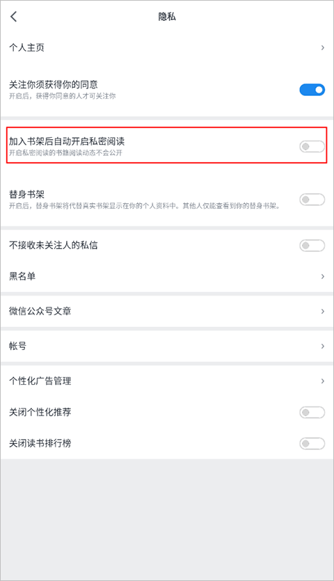 微信讀書在線閱讀