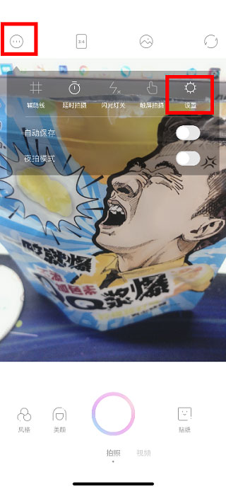 一甜相機(jī)軟件