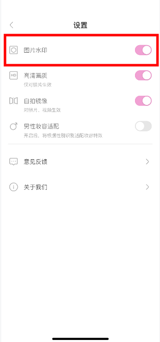 一甜相機(jī)軟件