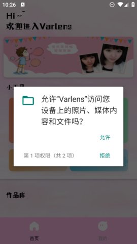 varlens