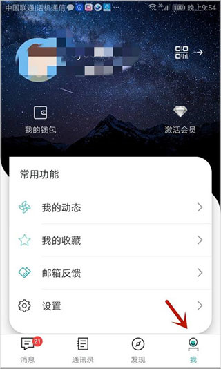 思语聊天