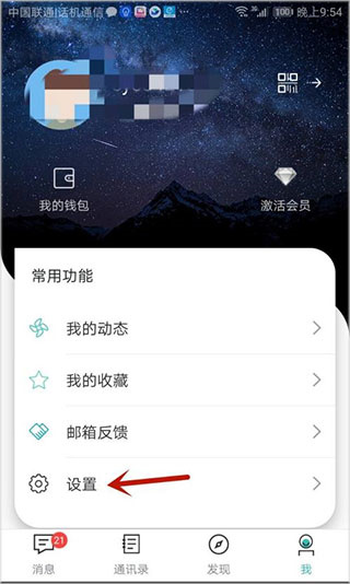思语聊天