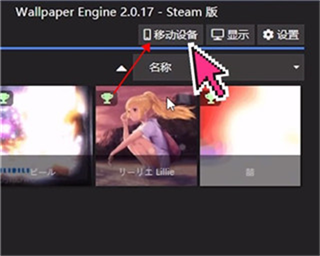 Wallpaper Engine壁纸引擎