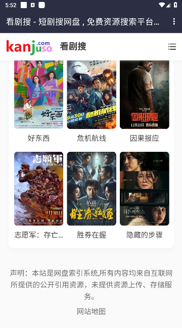 看剧搜