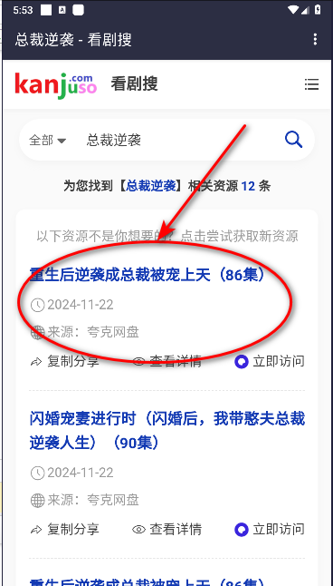 看剧搜