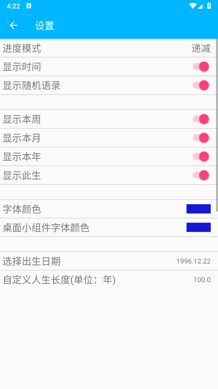 時(shí)間進(jìn)度