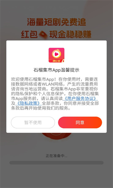 石榴集市