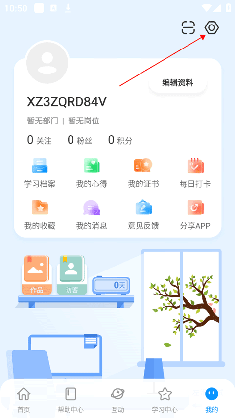 华为时习知