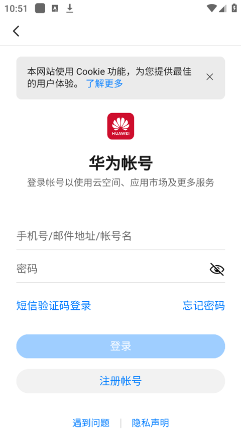 华为时习知