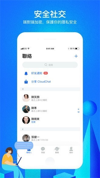 cloudchat