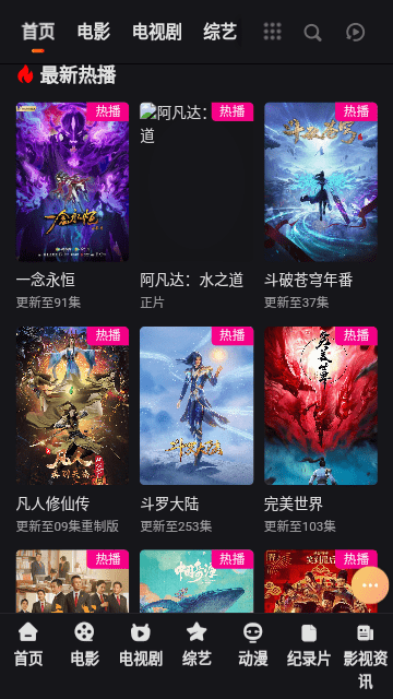 霹雳影视