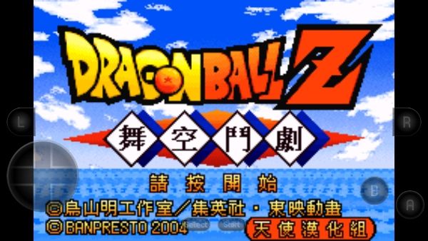 龍珠z舞空斗劇手機版