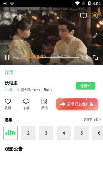 老七影视