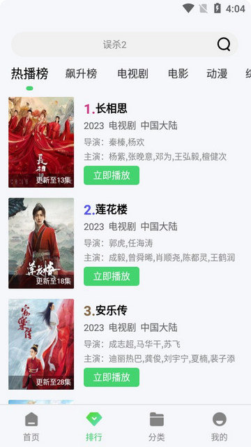 老七影视