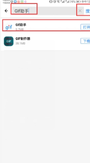 gif助手免费版