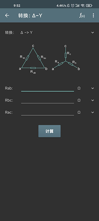 電工計(jì)算器