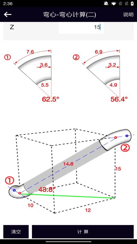 管道計(jì)算器