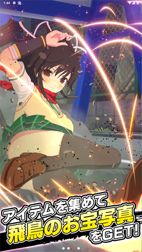 閃亂神樂(lè)RUN
