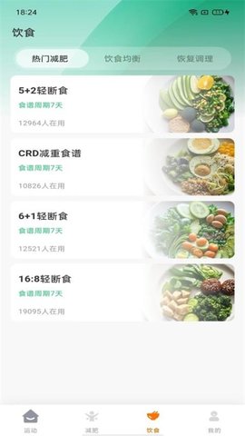计步小伙伴