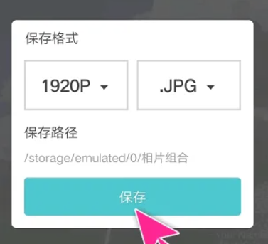 PhotoGrid相片組合