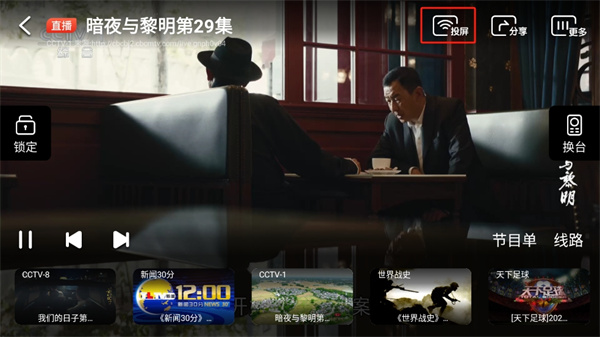 愛看電視TV極速版