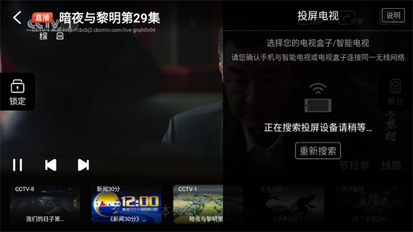 愛看電視TV極速版