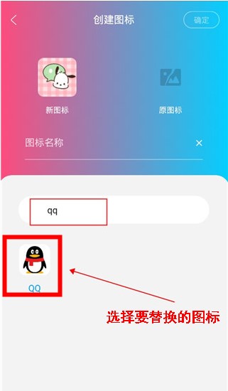 圖標(biāo)精靈軟件