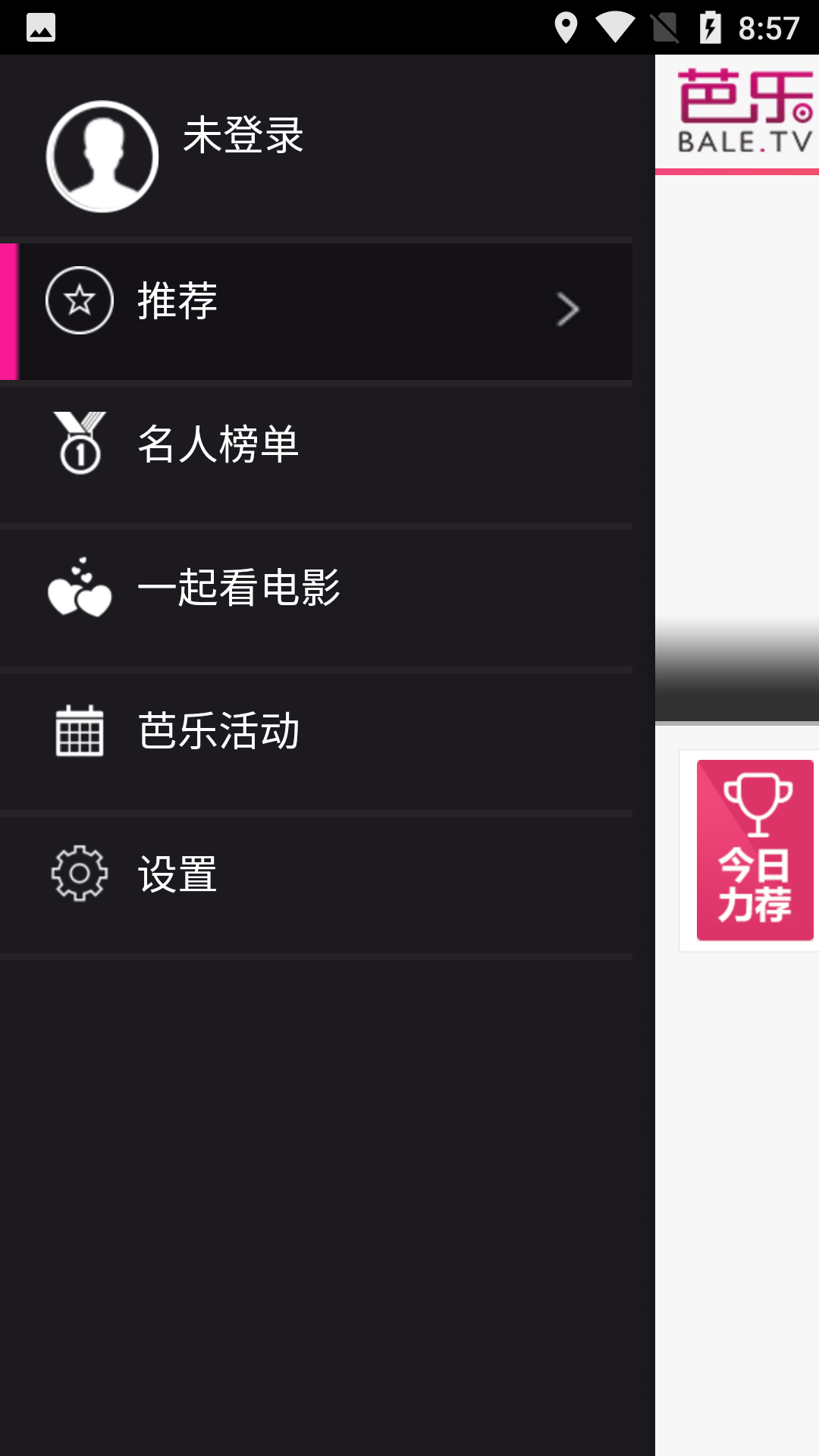 芭拉影视box