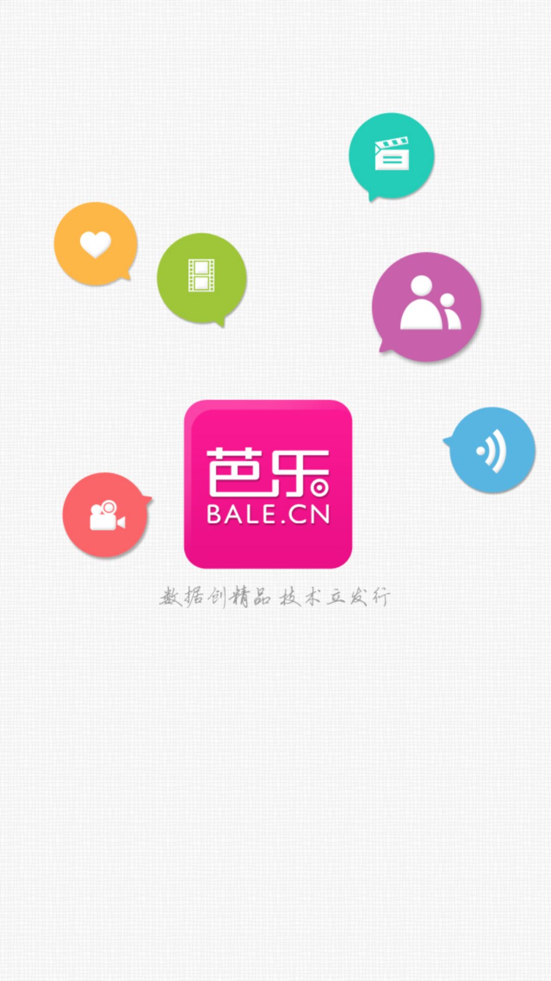 芭拉影视box