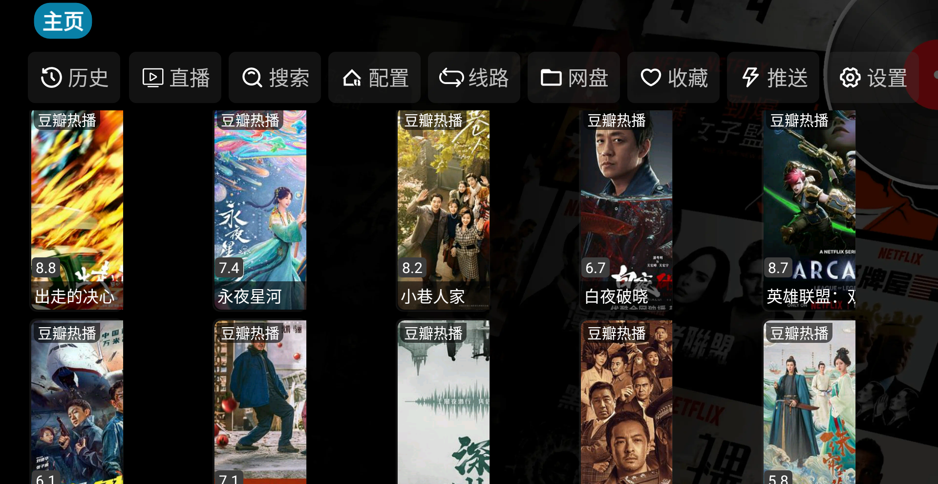 任我行影视TV
